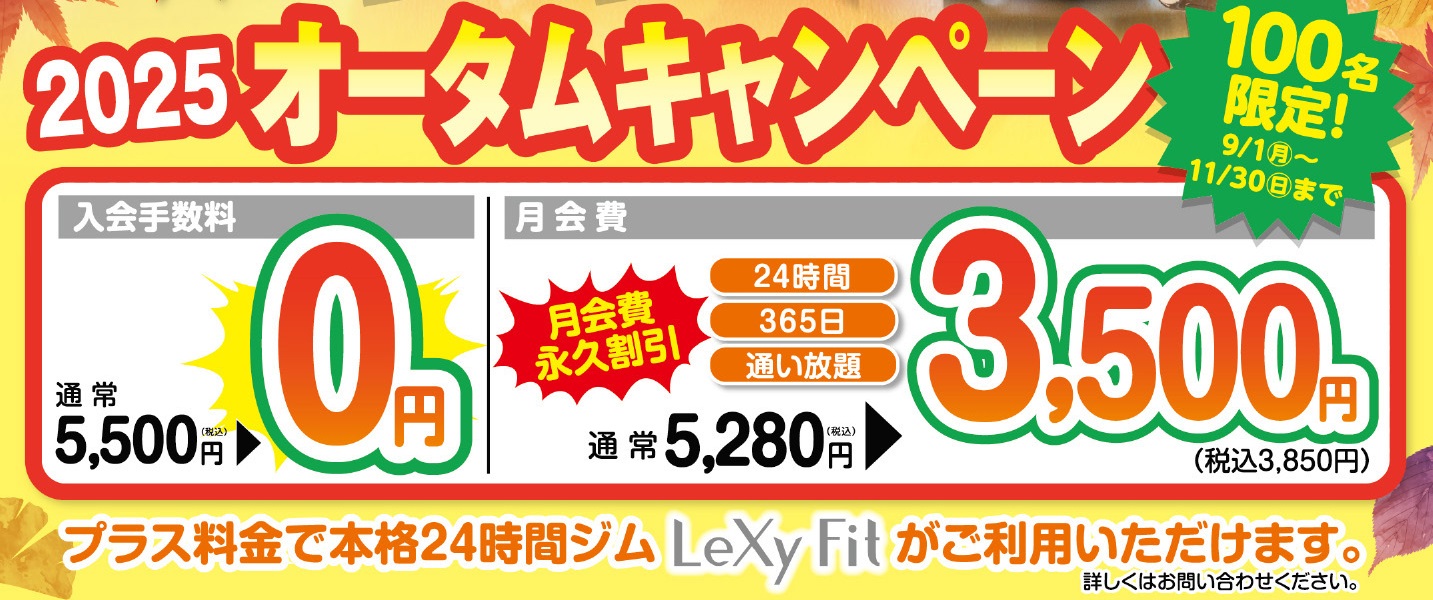 キャンペーン