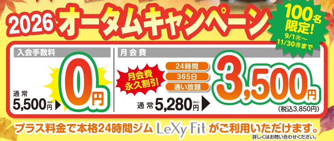 キャンペーン