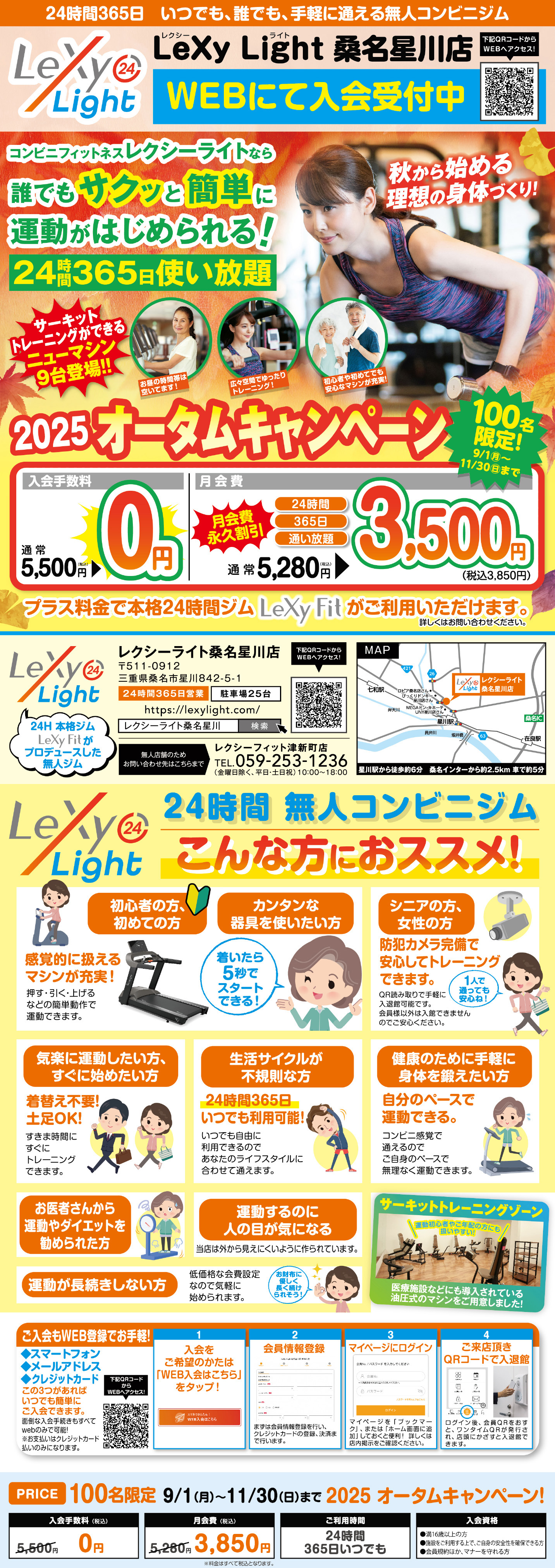 キャンペーンチラシ!