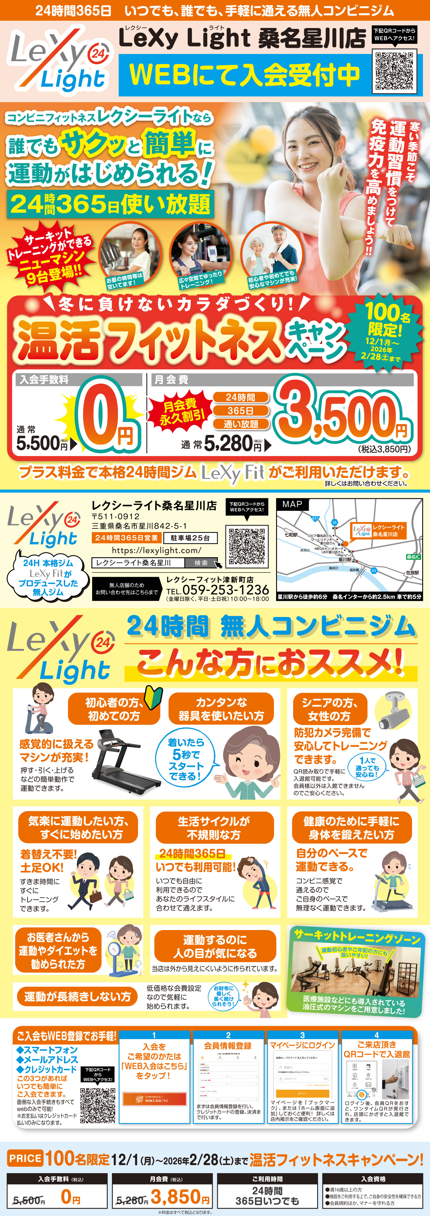 キャンペーンチラシ!