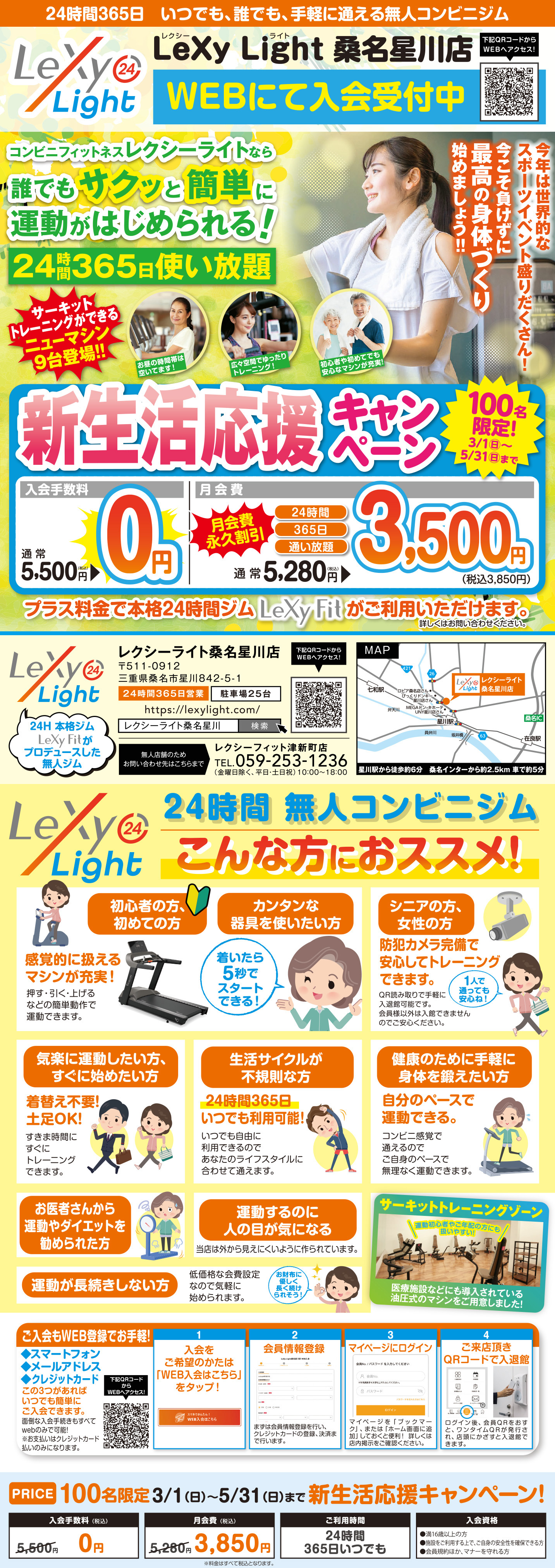 キャンペーンチラシ!